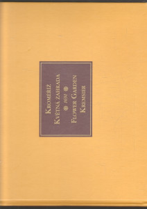 Kroměříž - Květná zahrada / Flower Garden Kremsier (1691)